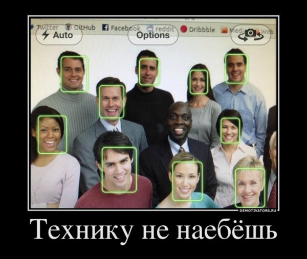 Демотиваторы про расистов