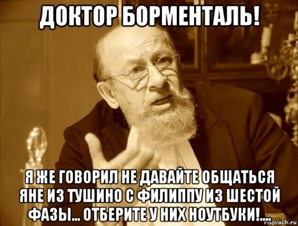 Мемасы с профессором Преображенским