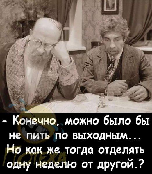 Профессор Преображенский и Швондер