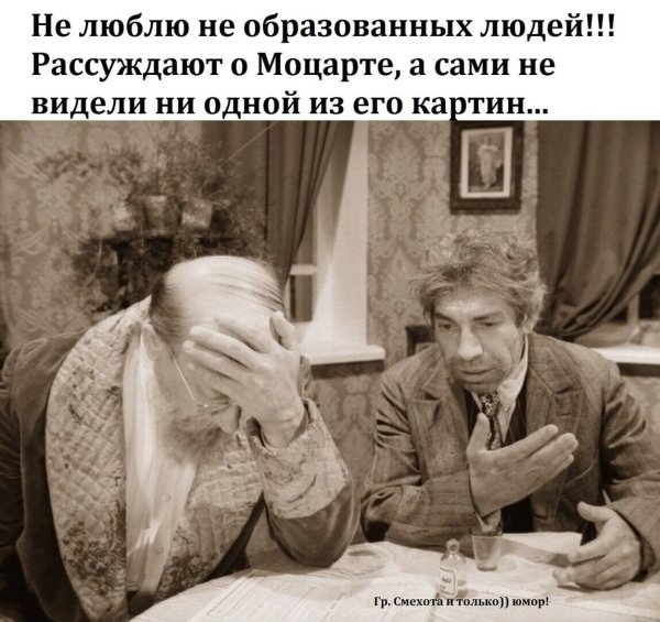 Так я и думал Преображенский