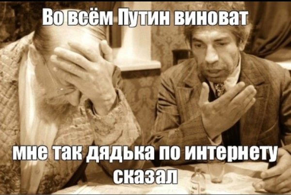 Етить профессор