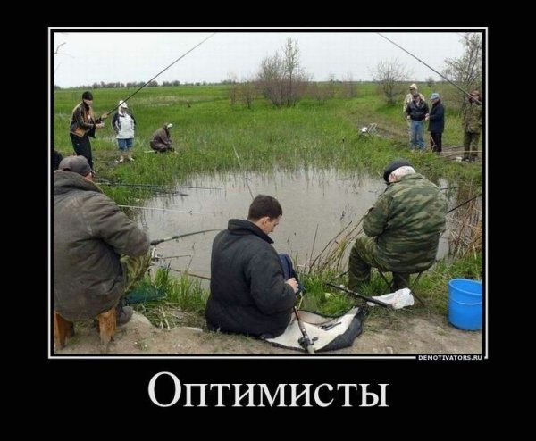 Рыбалка юмор