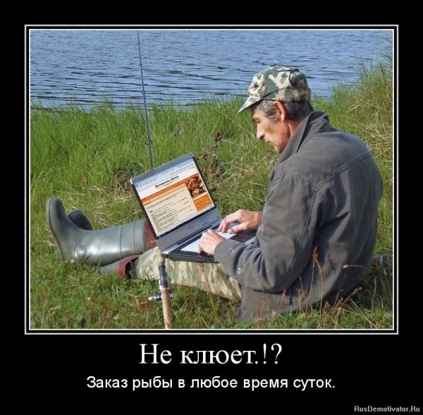 Рыболовные приколы