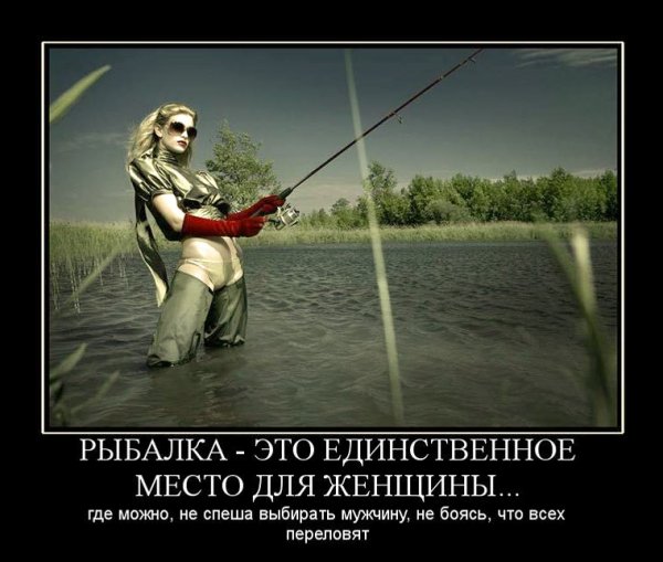 Приколы на рыбалке