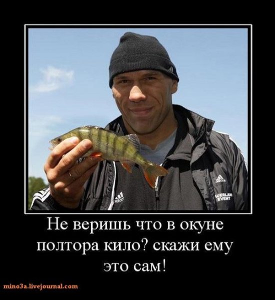 Смешная рыбалка