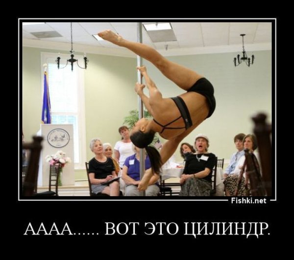 Фишки демотиваторы