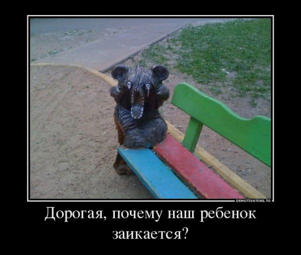Демотиваторы про Ирину