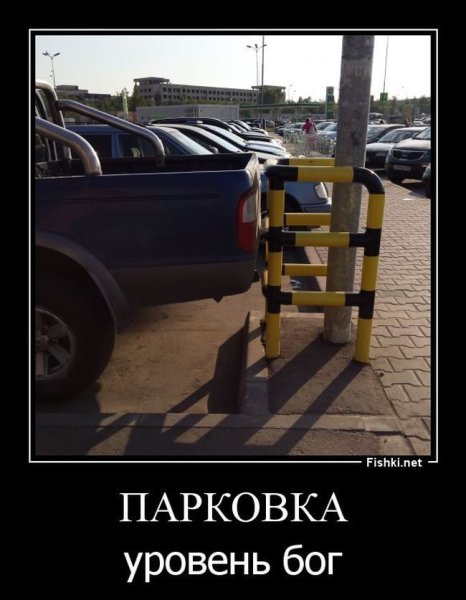 Демотиваторы про водителей