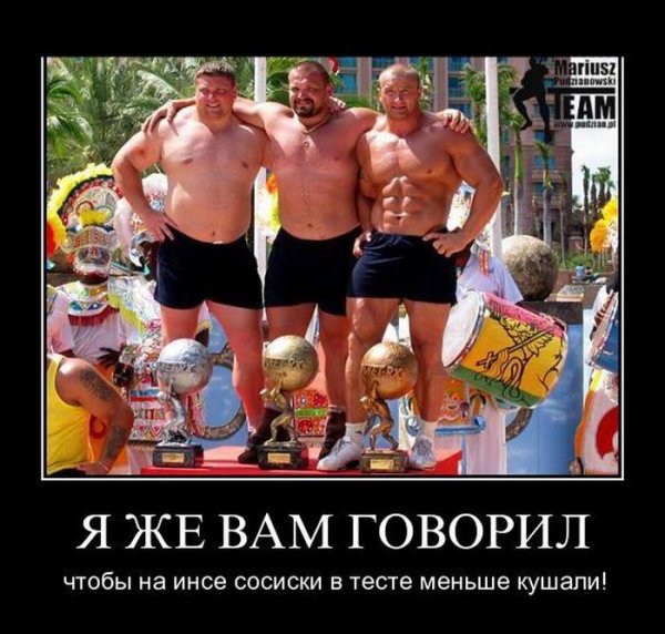 Демотиваторы бикини