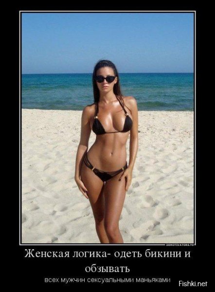 Демотиваторы про девушек