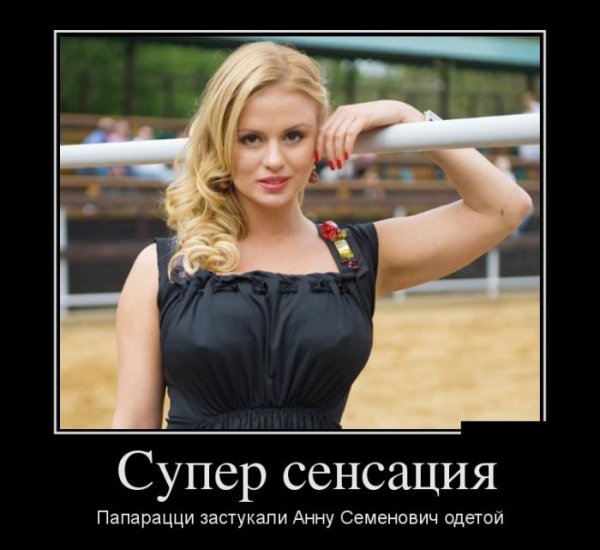 Демотиваторы про море и девушку