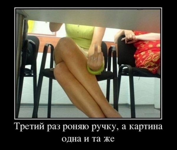 Демотиваторы про девок