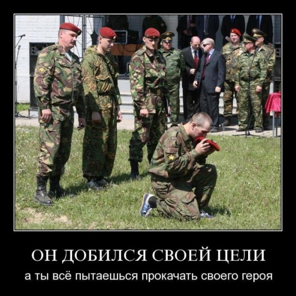 Смешные демотиваторы про армию (47 фото)