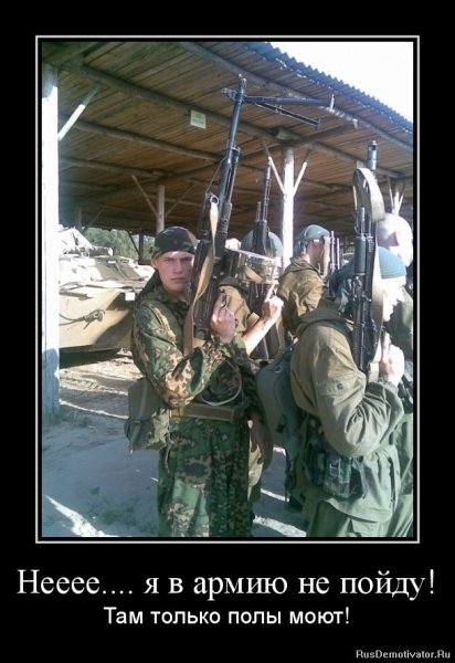 Шутки про армию