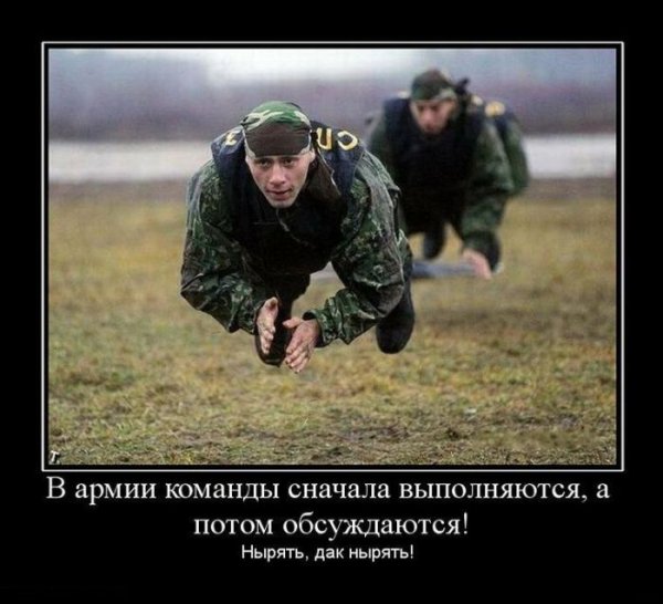 Шутки про армию