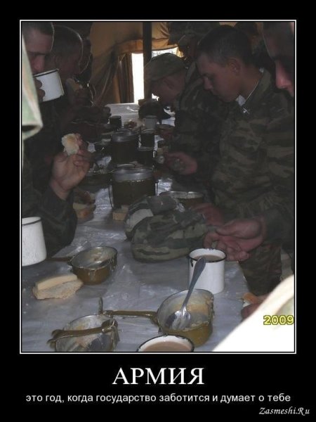 Армия приколы