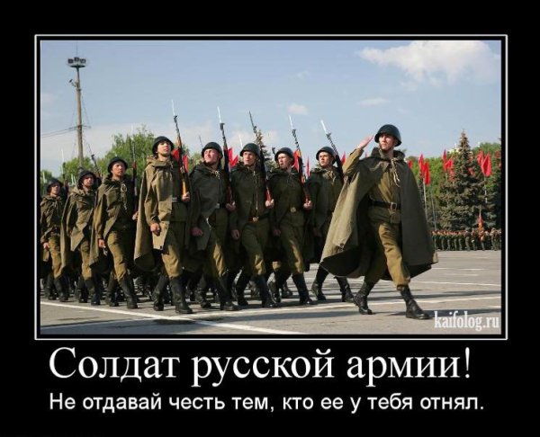 Армейские демотиваторы