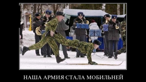 Армия России приколы