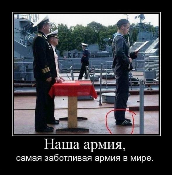 Демотиваторы про армию смешные