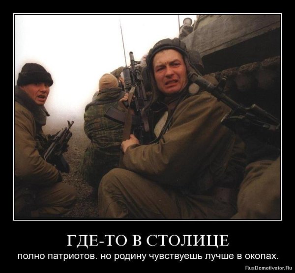 Демотиваторы про армию