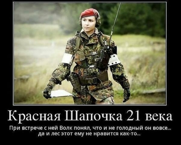 Демотиваторы про русскую армию