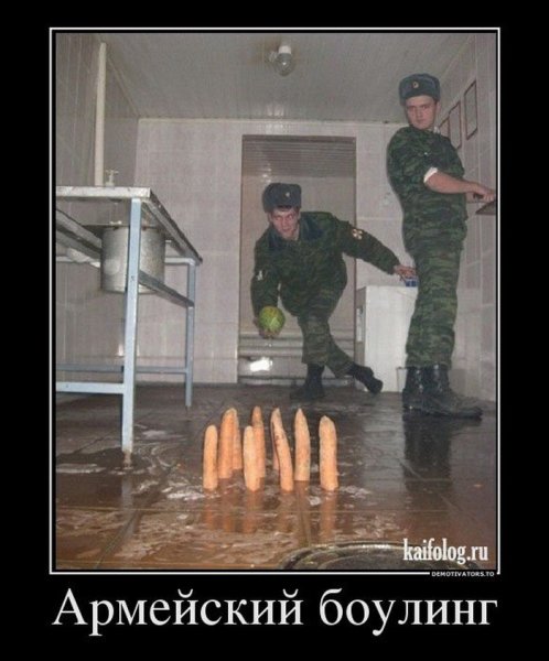 Российская армия мемы