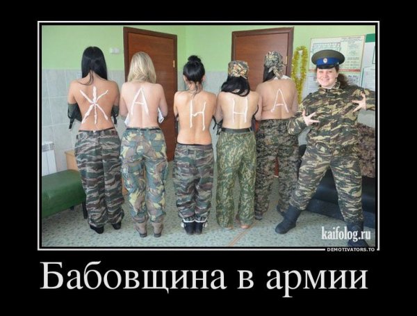 Солдат демотиватор