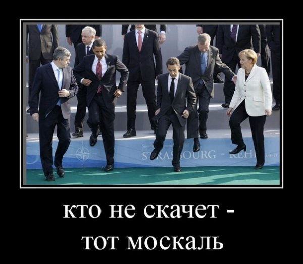 Кто не смокчет тот Москаль