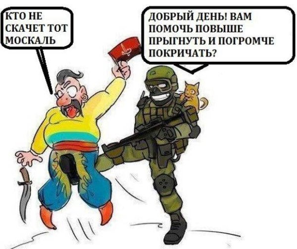 Хохлы скачут
