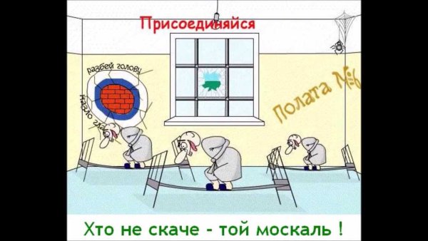 Хто не скаче той