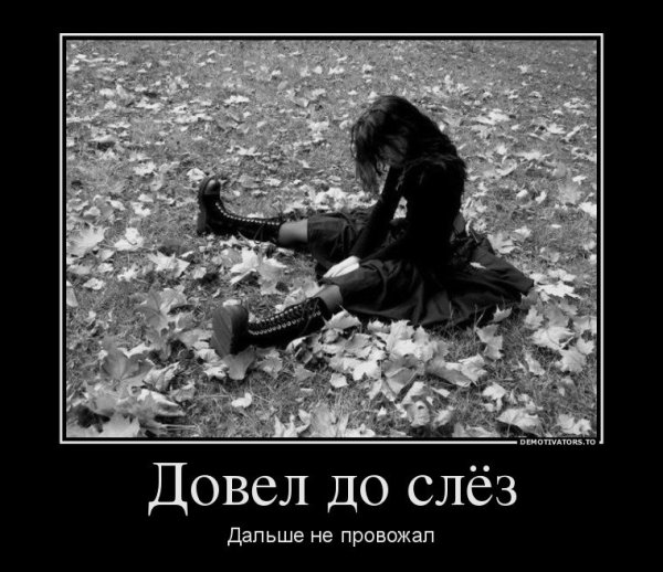 Свобода демотиваторы