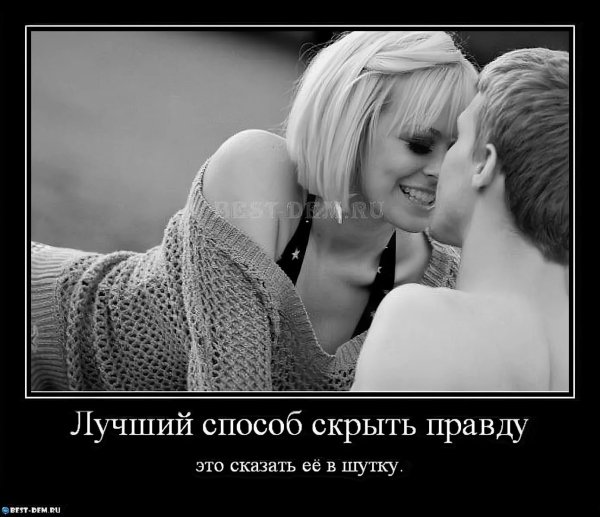 Прикольные демотиваторы