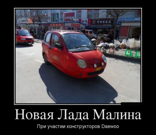 Лада прикол