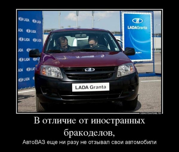 Лада Гранта прикол