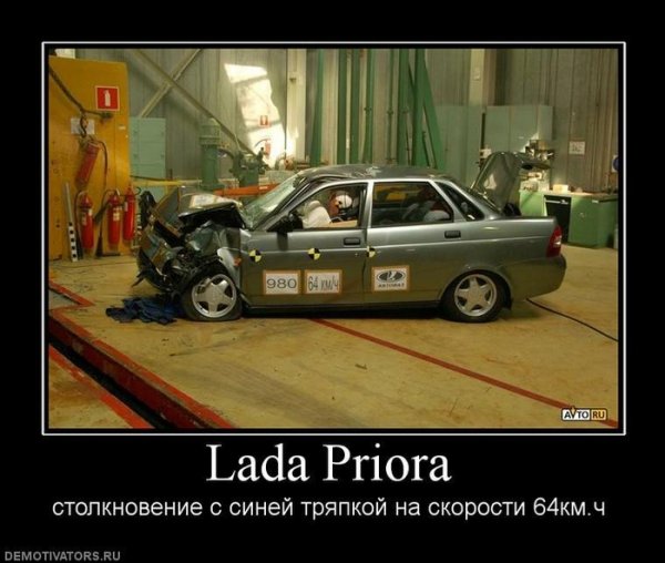 Приколы про ладу приору