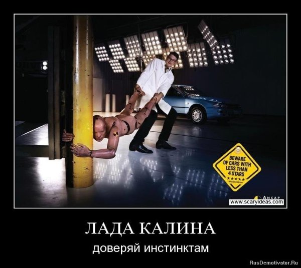 Демотиваторы про российский автопром