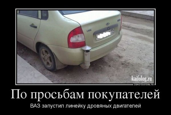 Шутки про ладу калину