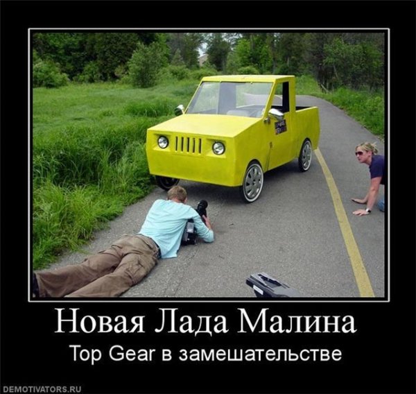 Лада прикол