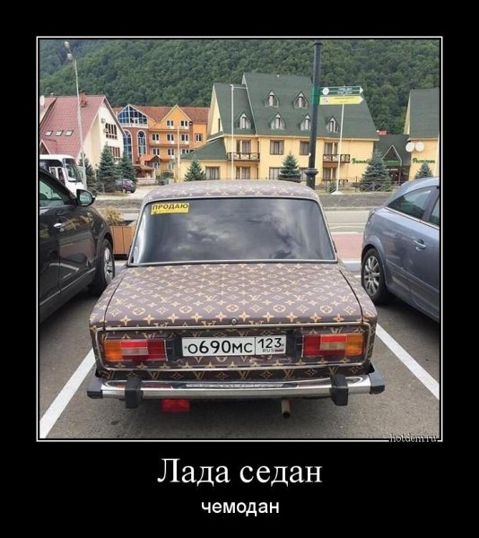 Смешные Лады