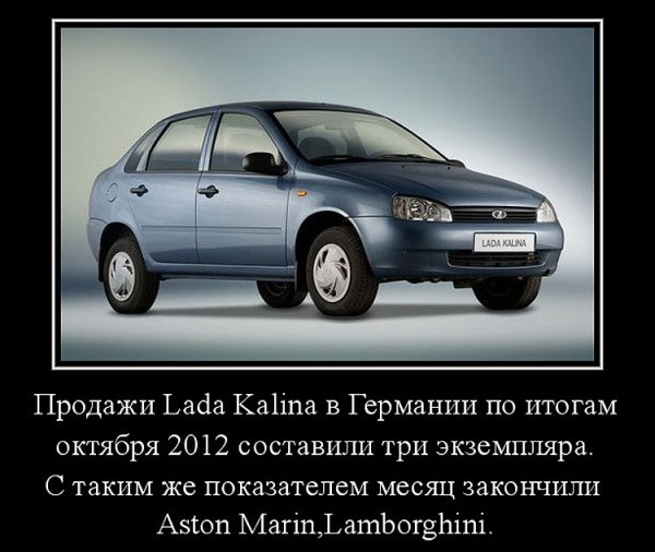Шутки про ладу калину