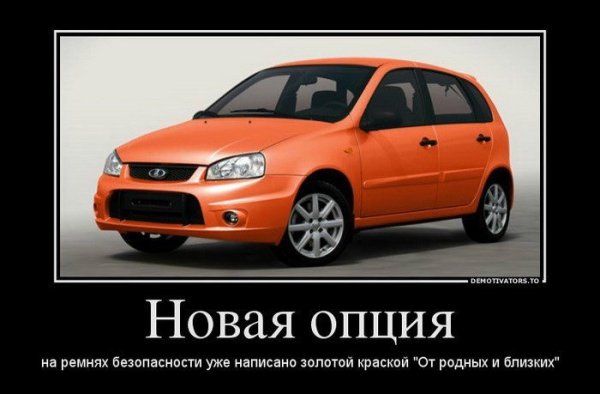 Стеб над АВТОВАЗОМ