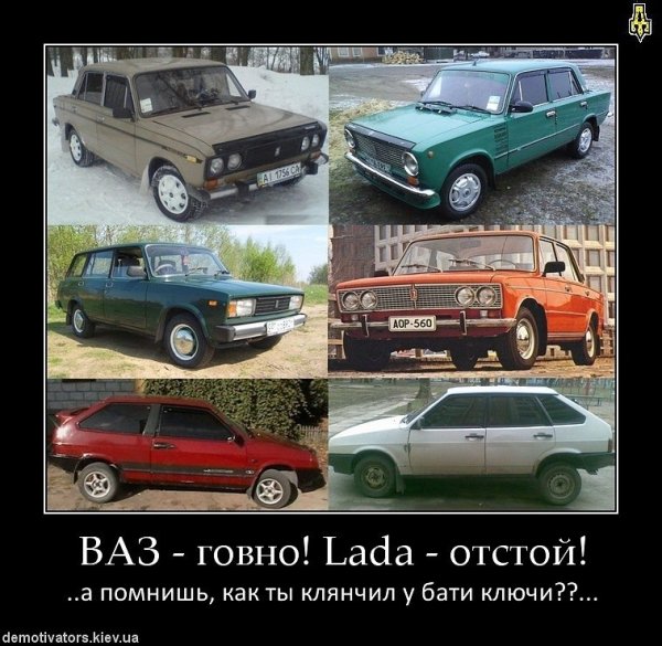 Смешные автомобили ВАЗ