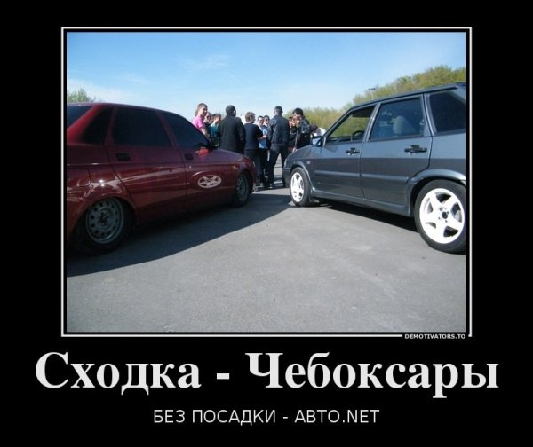 Lada 2114 демотиватор