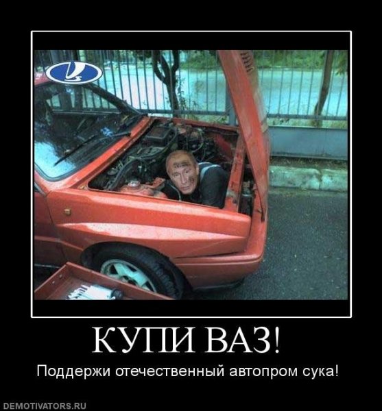 Лада прикол