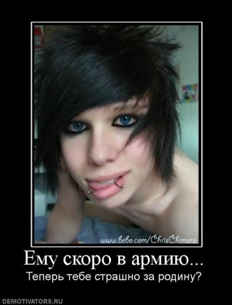 Эмо приколы
