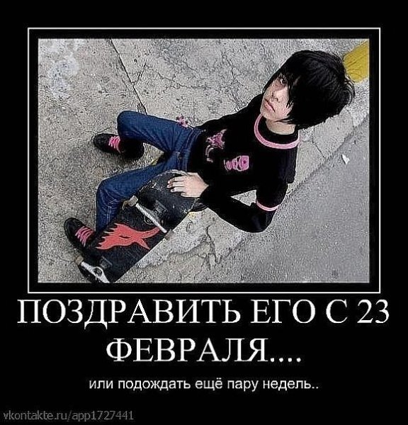 Эмо настоящие мужики