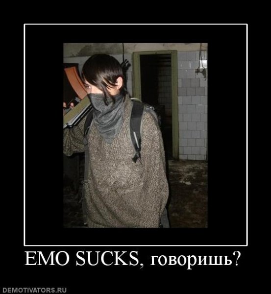 Приколы эмо демотиваторы