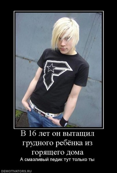 Эмо настоящие мужики