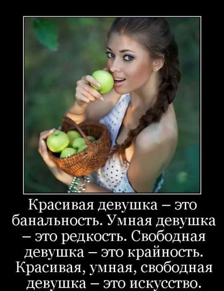Приколы про женщин