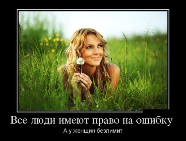 Приколы про красивых женщин